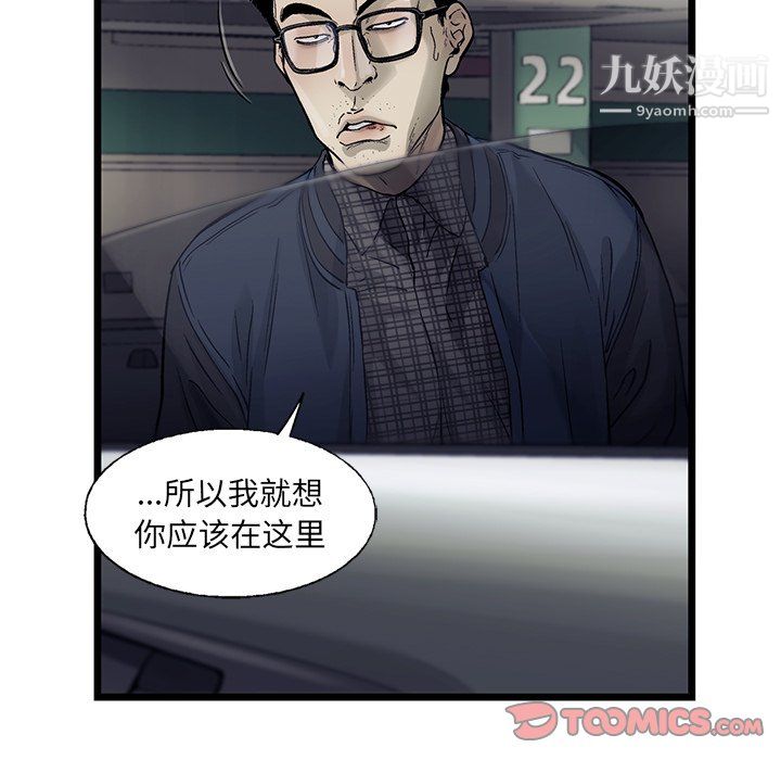 ANGRYCHAIR第66话