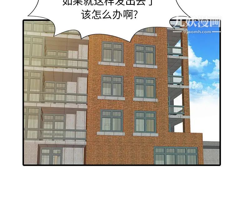 家有雙妻第7话