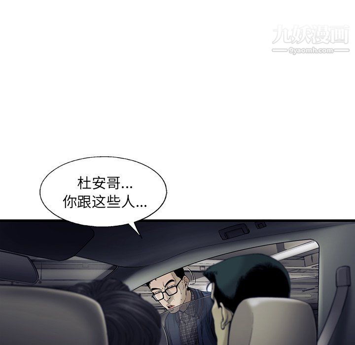 ANGRYCHAIR第66話