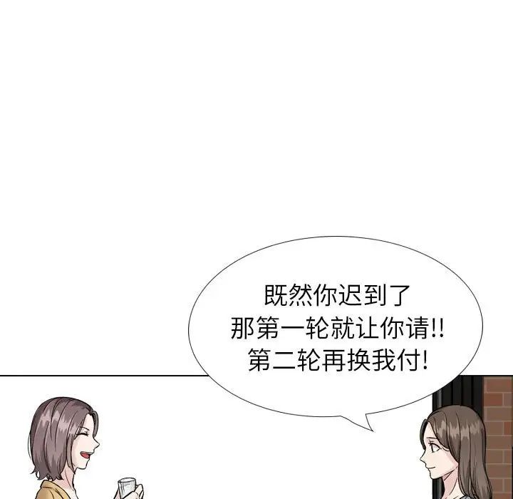 摯友第31話