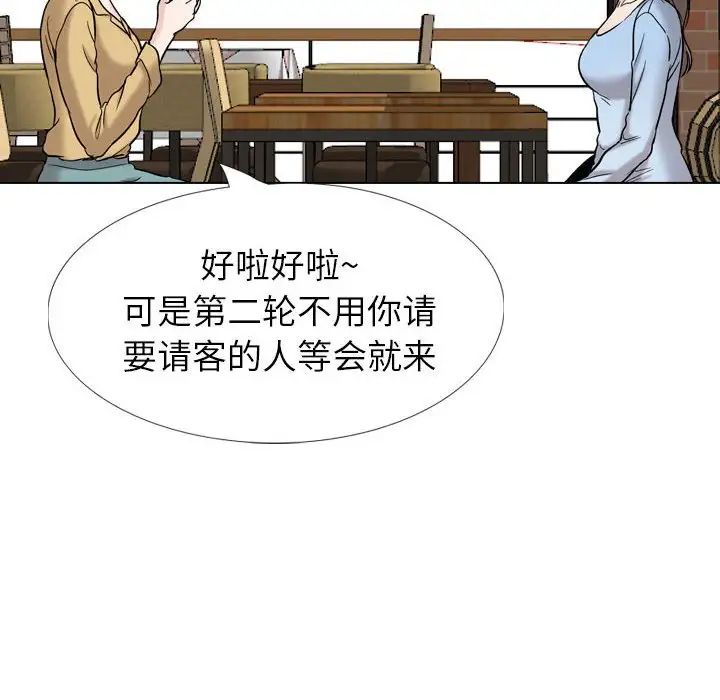 挚友第31话