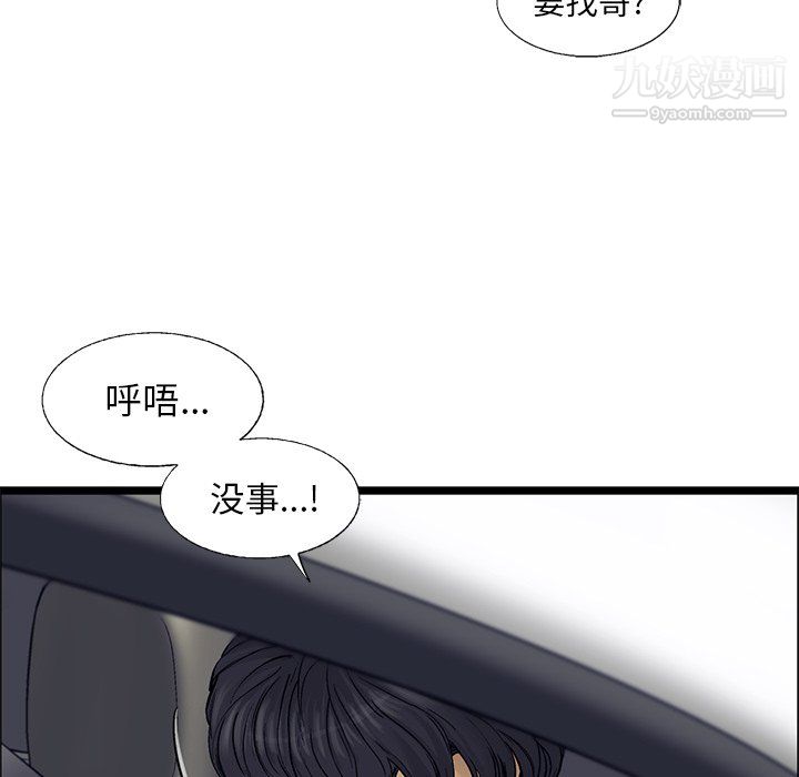 ANGRYCHAIR第66話