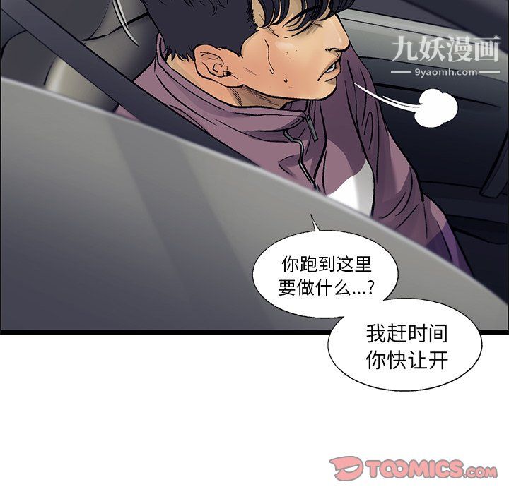 ANGRYCHAIR第66话