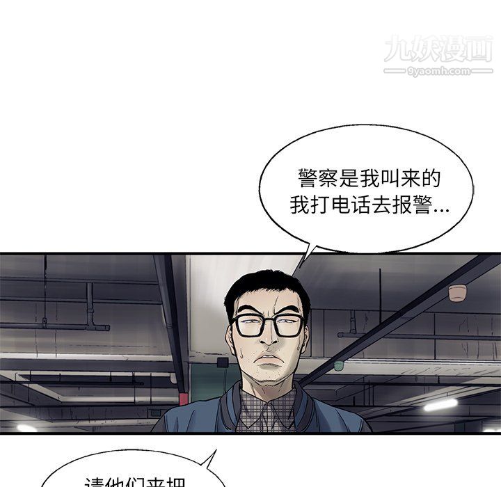 ANGRYCHAIR第66话