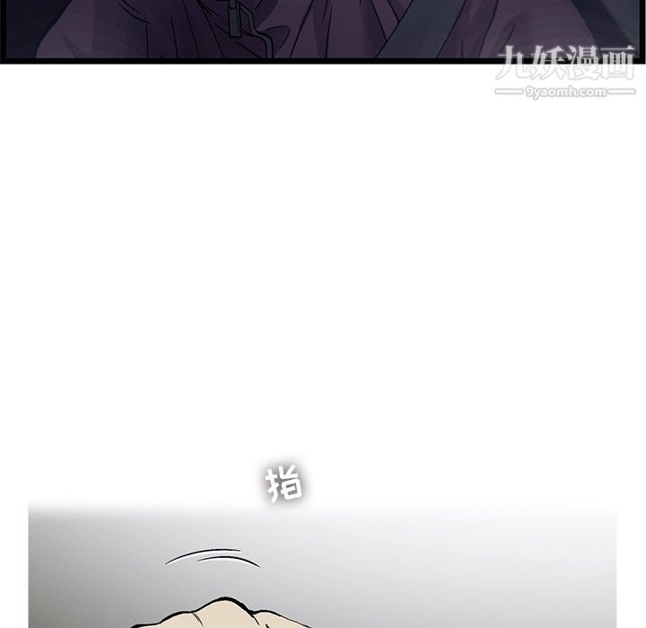 ANGRYCHAIR第66话
