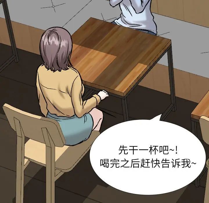 摯友第31話