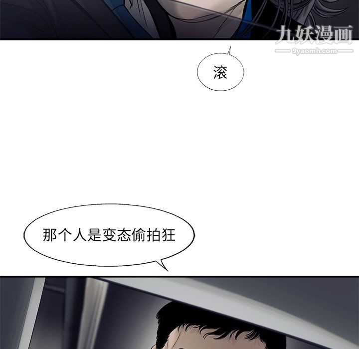 ANGRYCHAIR第66話