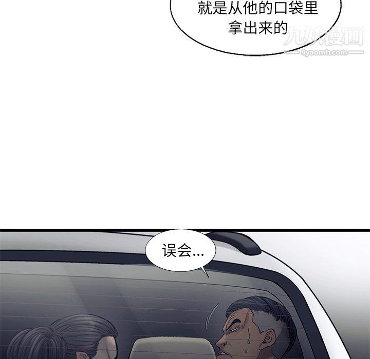 ANGRYCHAIR第66話