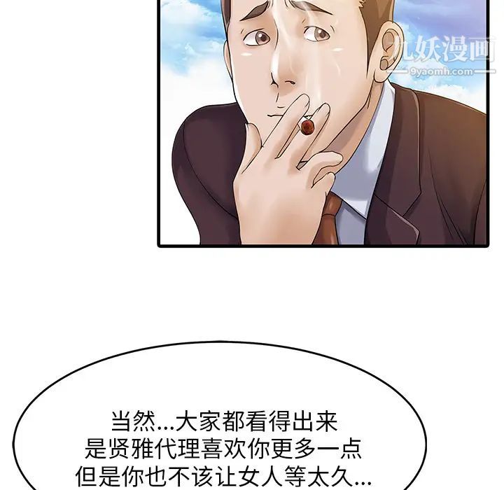 家有双妻第7话
