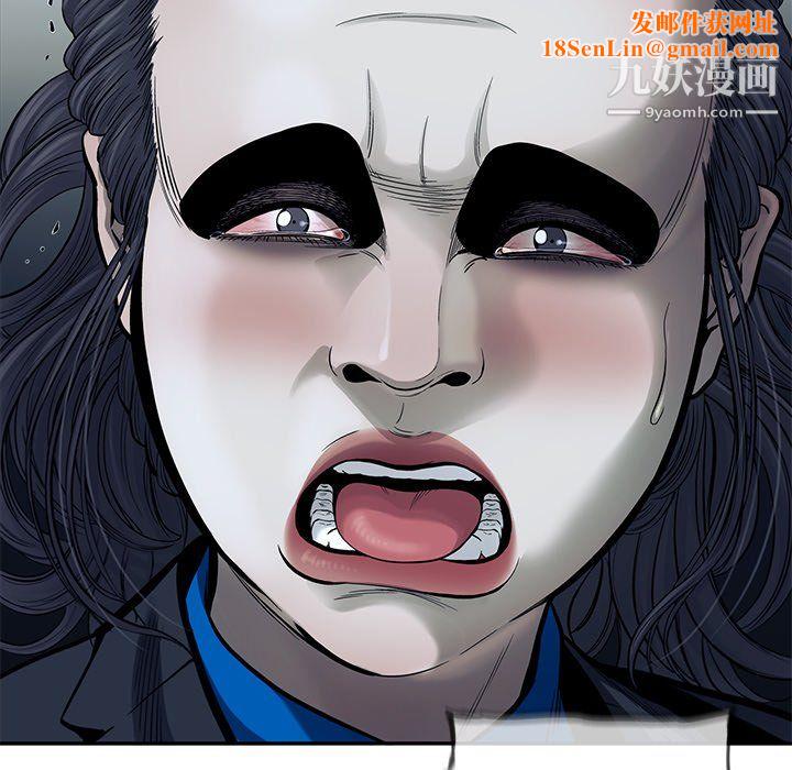 ANGRYCHAIR第66话