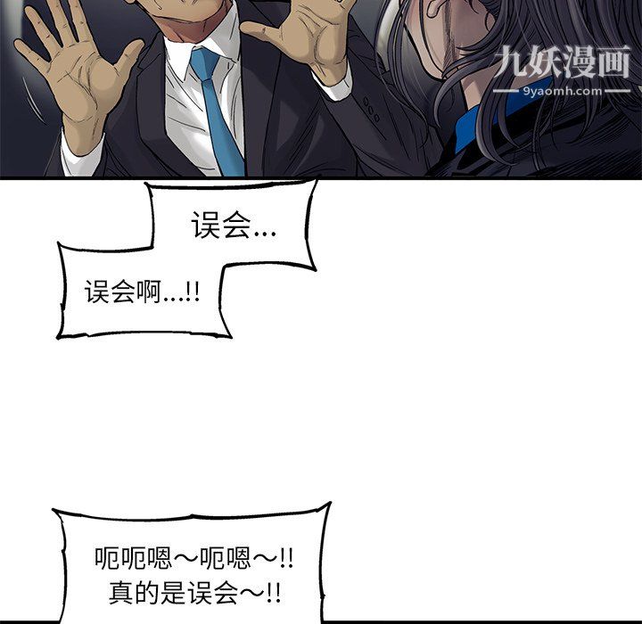 ANGRYCHAIR第66话