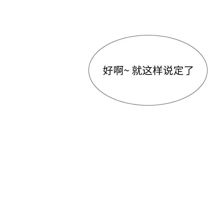 摯友第31話