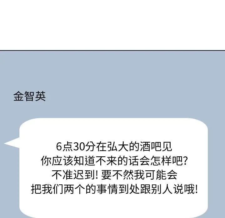挚友第31话