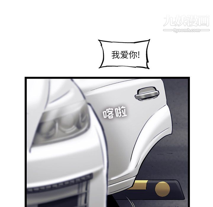 ANGRYCHAIR第66話