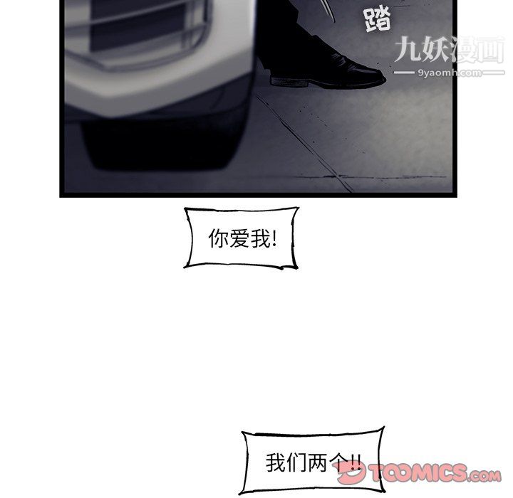 ANGRYCHAIR第66话