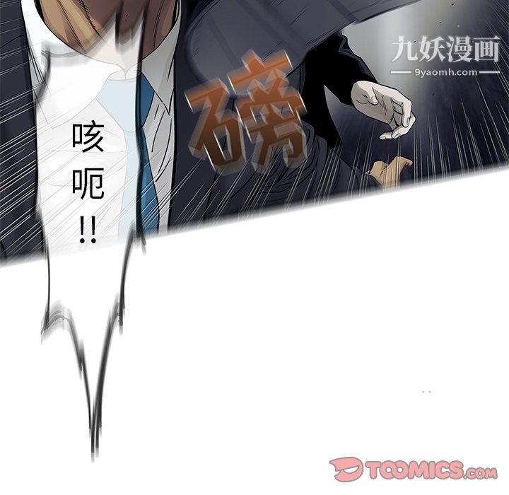 ANGRYCHAIR第66话
