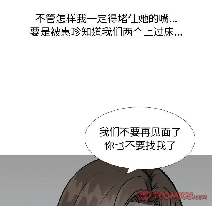 挚友第31话