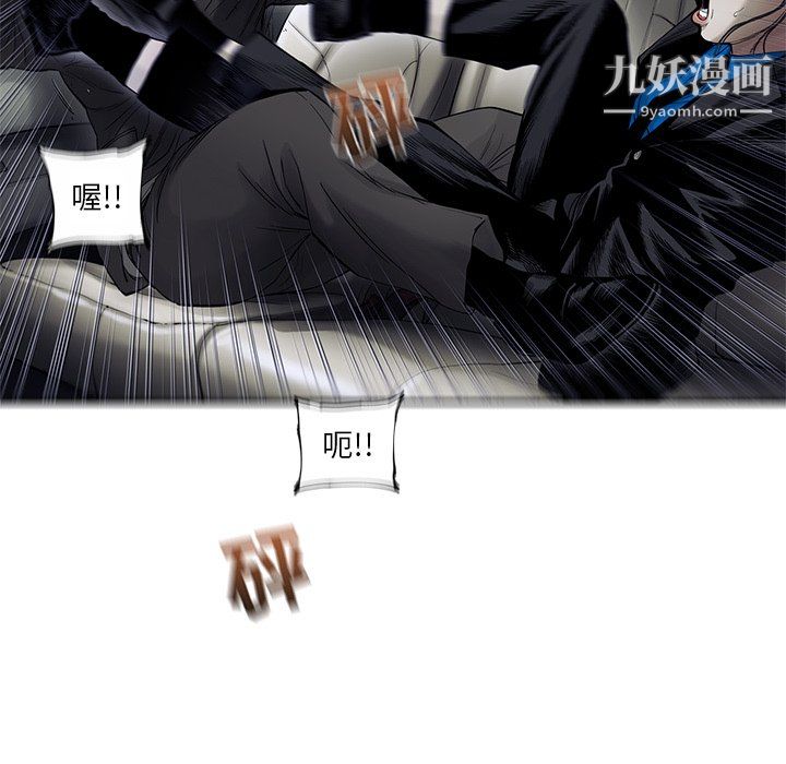 ANGRYCHAIR第66話