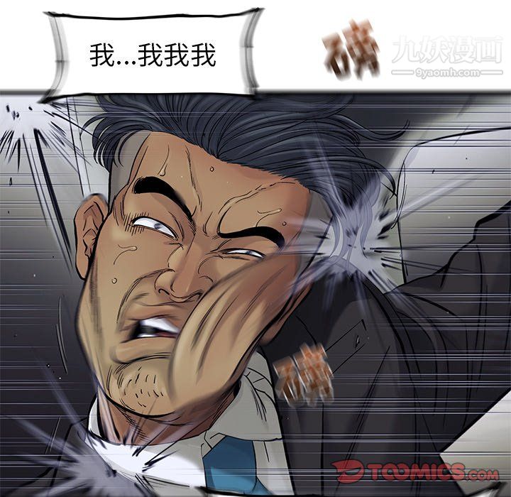 ANGRYCHAIR第66话