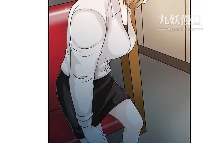 家有双妻第8话