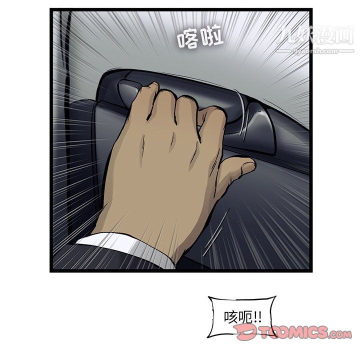 ANGRYCHAIR第66话