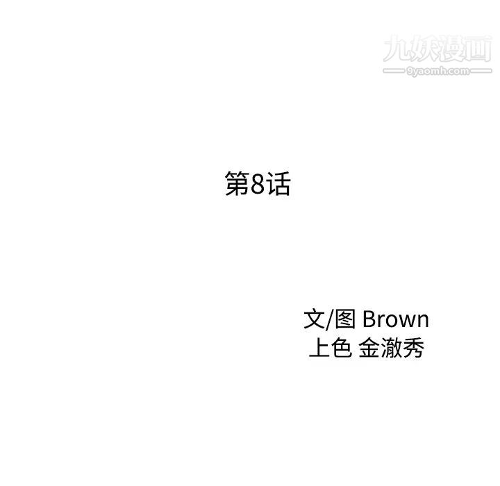 家有双妻第8话