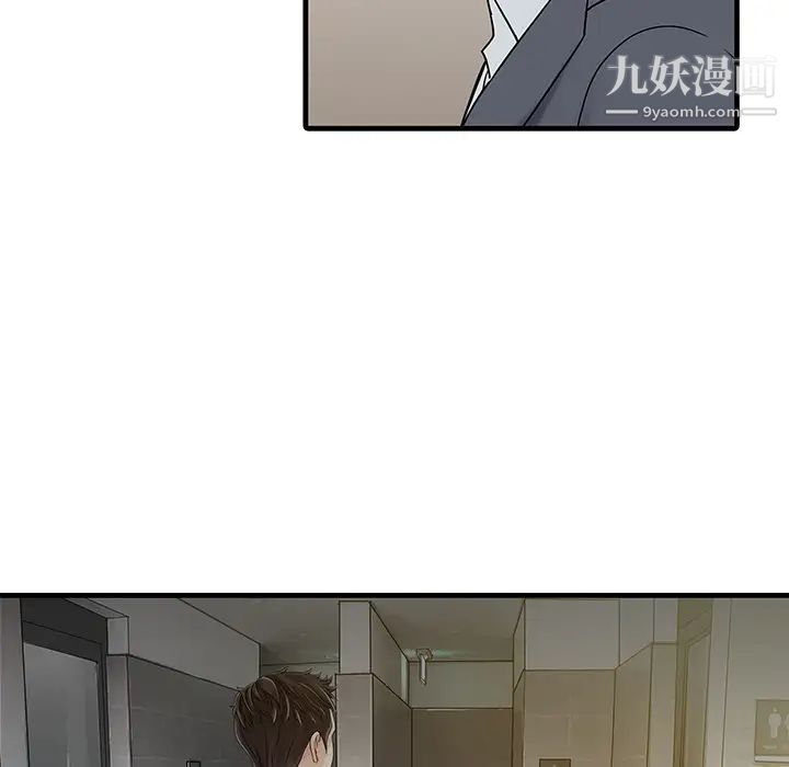《家有双妻》第8话