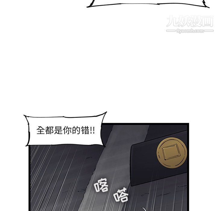 ANGRYCHAIR第66話