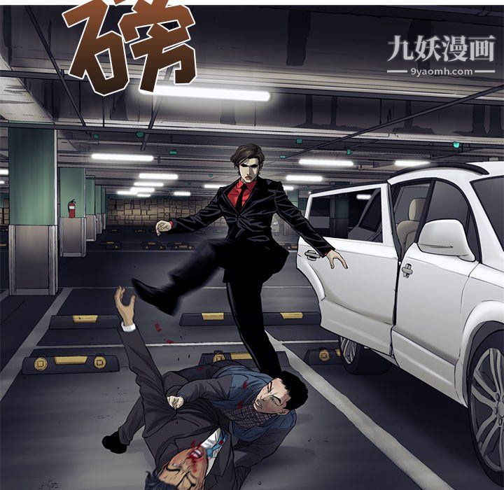 ANGRYCHAIR第66话