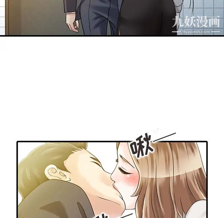 家有双妻第8话