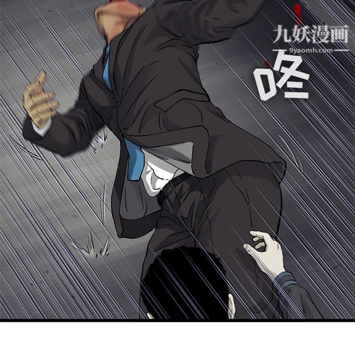 ANGRYCHAIR第66话