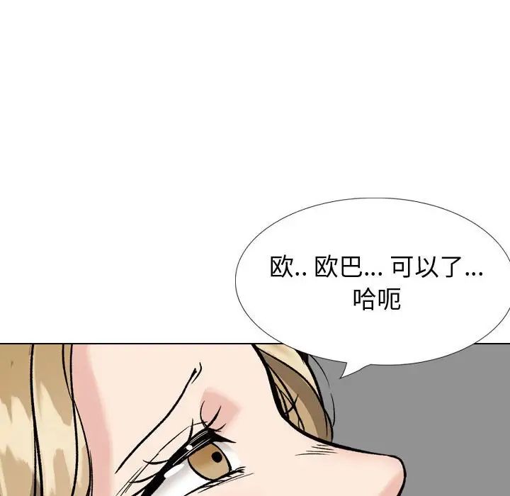 挚友第31话