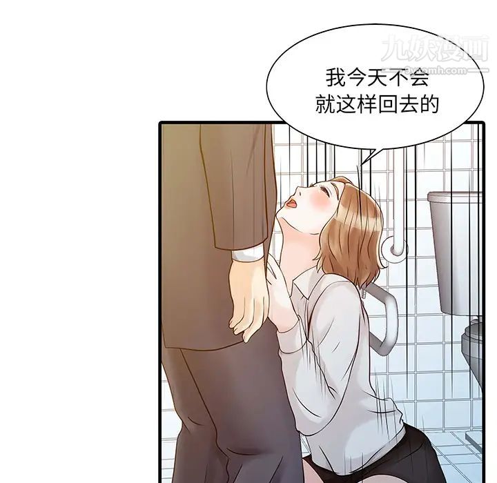 家有双妻第8话