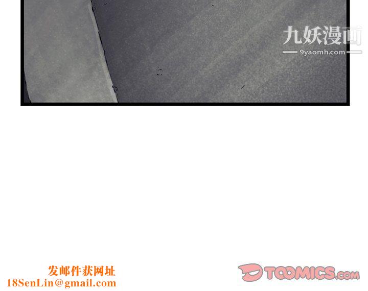 《ANGRYCHAIR》第66话