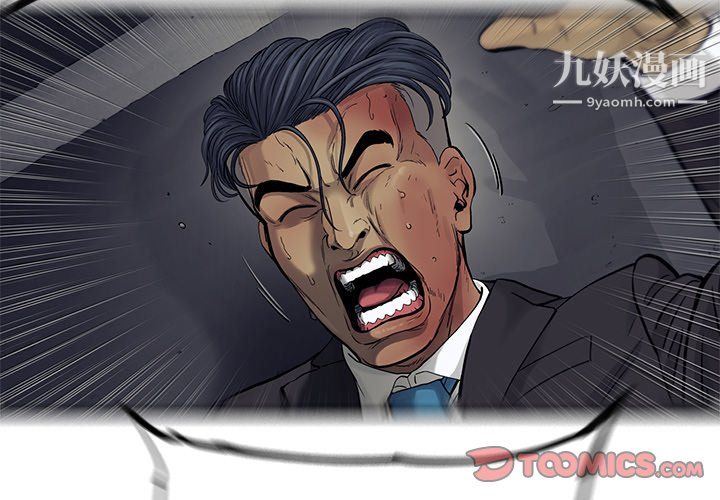 ANGRYCHAIR第67话
