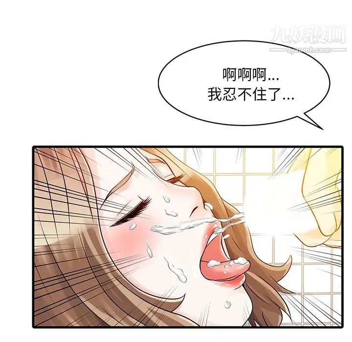 家有双妻第8话