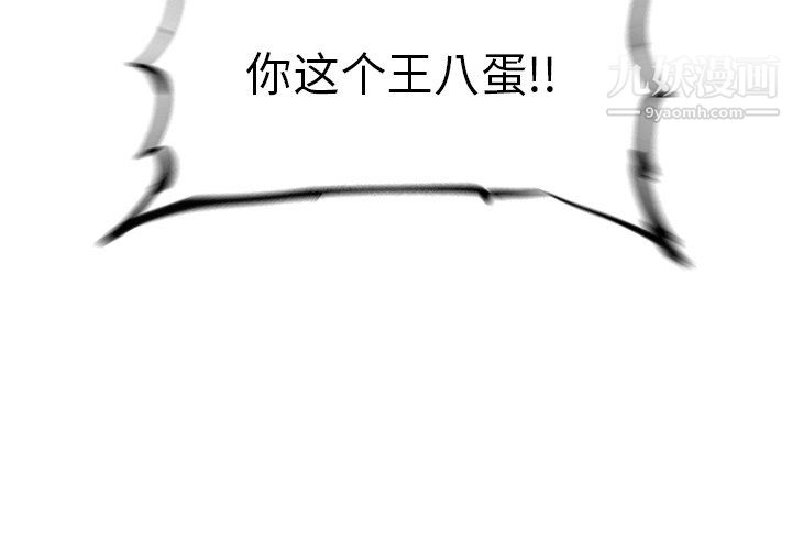 《ANGRYCHAIR》第67话
