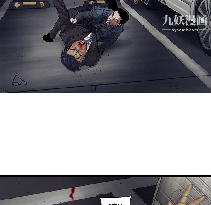 ANGRYCHAIR第67话