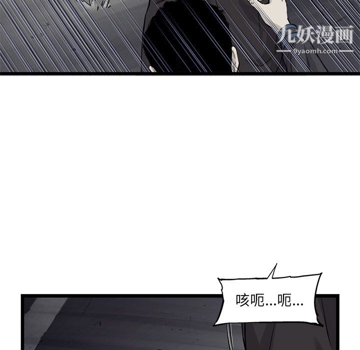 ANGRYCHAIR第67话