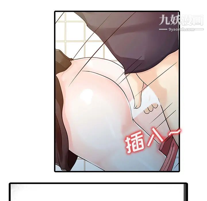 家有双妻第8话