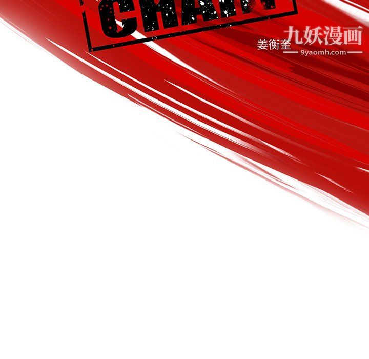 ANGRYCHAIR第67话
