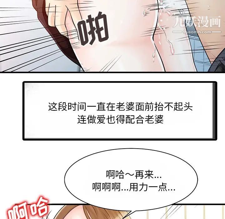 家有双妻第8话