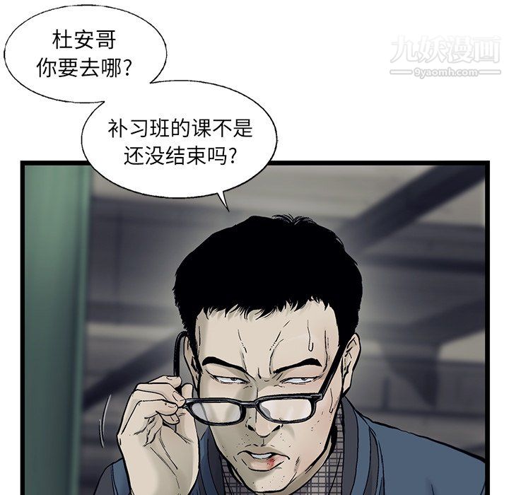 ANGRYCHAIR第67话