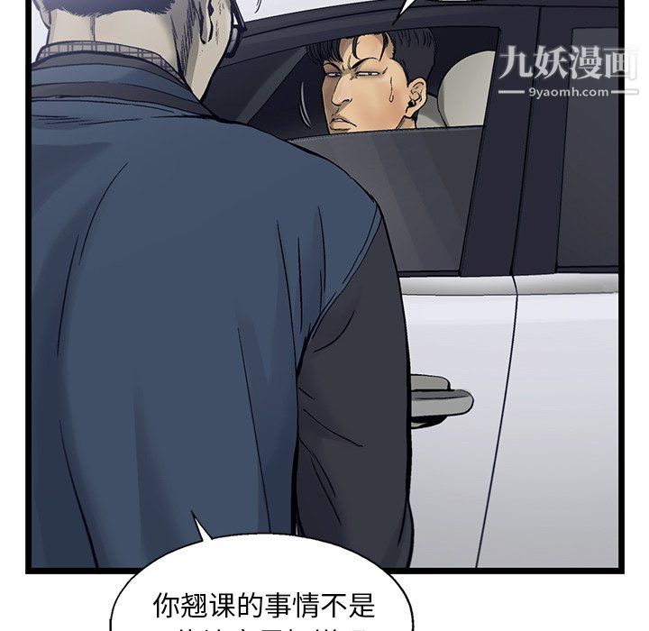 ANGRYCHAIR第67話