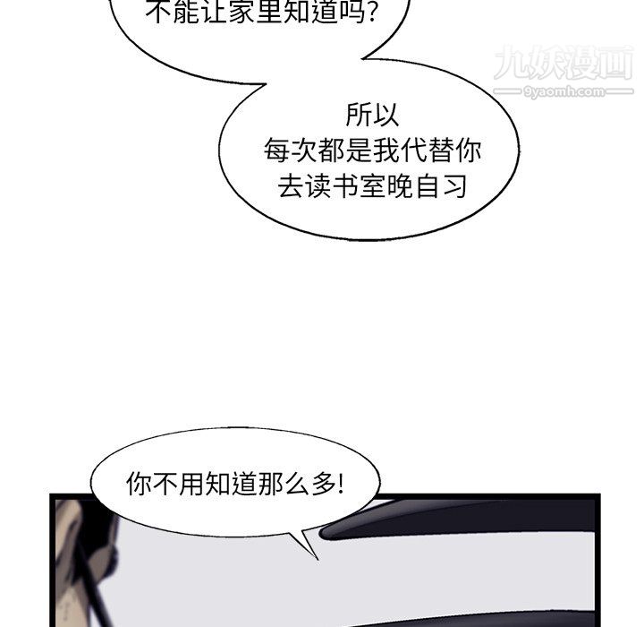 ANGRYCHAIR第67话