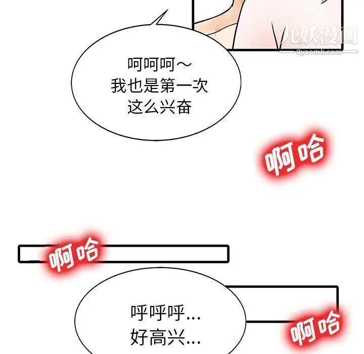 家有双妻第8话