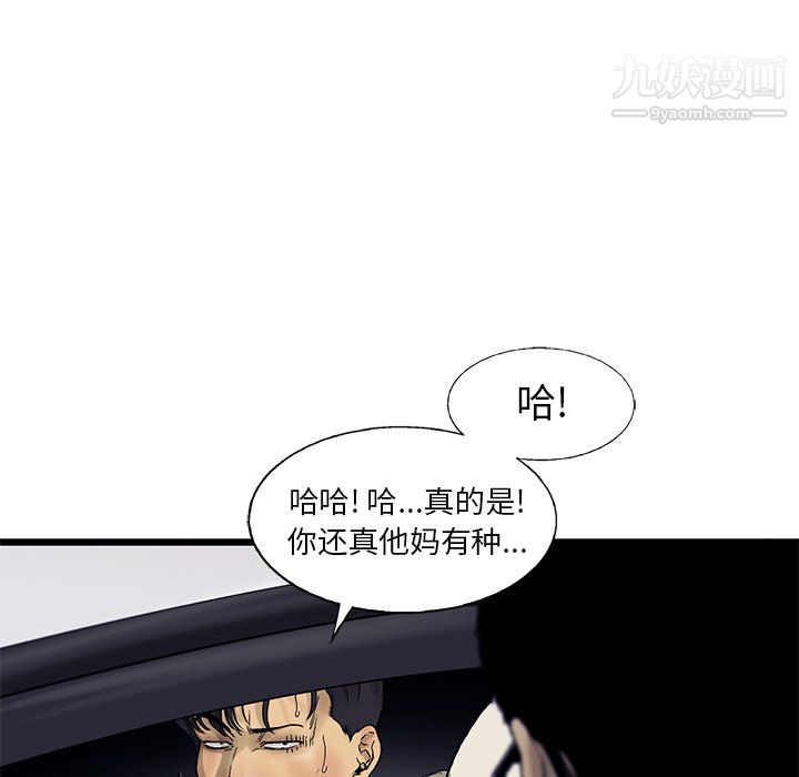 ANGRYCHAIR第67话
