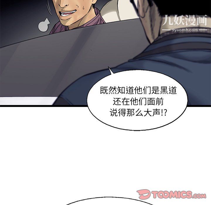 ANGRYCHAIR第67话