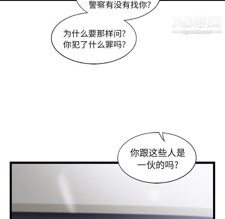 ANGRYCHAIR第67话