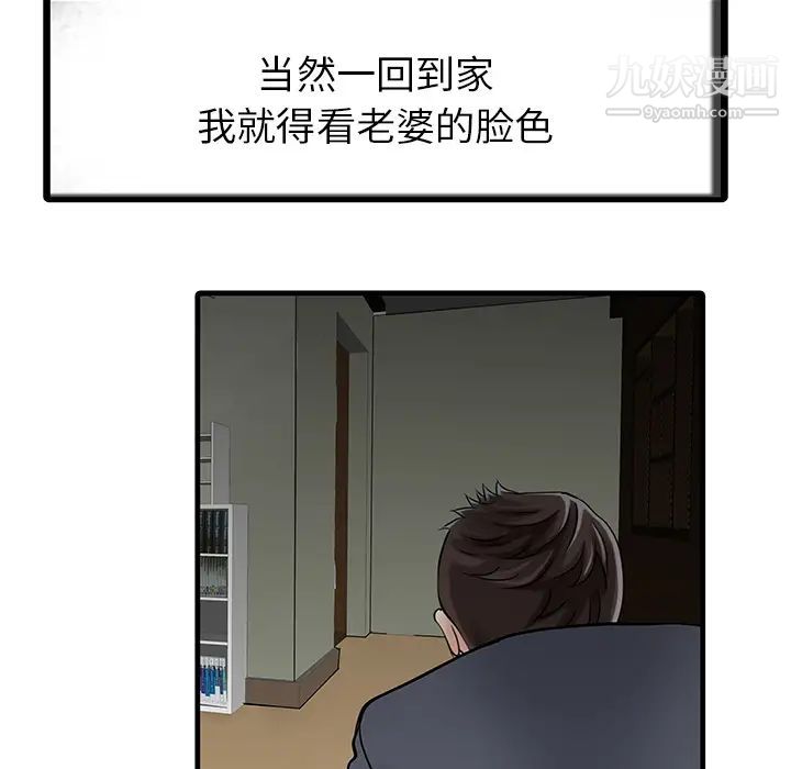 家有双妻第8话
